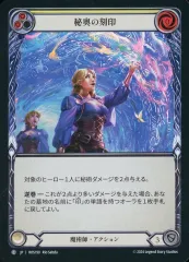 【中古】Flesh and Blood ROS190[C]：(Rainbow Foil)秘奥の刻印 (2)/Etchings of Arcana (2)