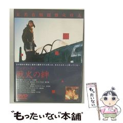 中古】 下野紘＆梶裕貴のRadio Misty 特別編2 僕らの大江戸温泉
