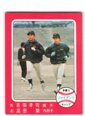 阪神 藤田遊 巨人 高田繁　カルビープロ野球カード 2025年最新】プロ野球カード高田繁の人気アイテム - メルカリ