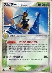 スピアー デルタ種 PSA10 ポケモンカード 2025年最新】スピアー デルタ種の人気アイテム - メルカリ