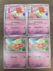 ポケカ ポケキュン フラべべ フラエッテ PSA10 連番 フラべべ フラエッテ psa10 ポケキュン pokekyun ポケカ 連番