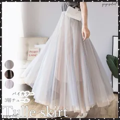 送料無料 チュールスカート ロング ふんわり 夏マキシスカート レディース 軽い ボリューム ウエストゴム フェミニン 可愛い お出かけ オシャレロング丈スカート バイカラー フレア 春秋 3層チュール