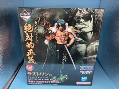  未開封品 ラストワン賞 アラマキ ラストワンVer. MASTERLISE EXPIECE 一番くじ ワンピｰス 絶対的正義 ワンピｰス