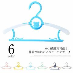 30本セット ベビーハンガー 子ども キッズハンガー 0-18歳使用可能 子供用ハンガー ベビー 赤ちゃん あかちゃん おしゃれ ワンタッチ 伸縮 滑らない 連結 くま 滑り止め 洗濯用 すべらない #swjay786