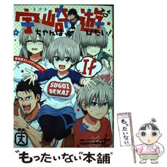 超激レア　懸賞当選品　宇崎ちゃんは遊びたい!　アクリルスタンド　ドラドラしゃーぷ 2025年最新】どらどらしゃーぷの人気アイテム - メルカリ