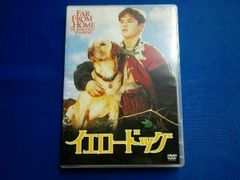 DVD 東野・岡村の旅猿4 プライベートでごめんなさい・・・岩手県