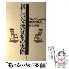 2025年最新】杉田_峰康の人気アイテム - メルカリ