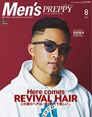 Men's PREPPY(メンズプレッピー) 2021年8月号【表紙&「気になる人と、」:数原龍友(GENERATION