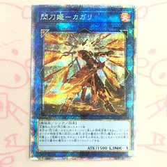 2025年最新】カガリ プリズマ 絵違いの人気アイテム - メルカリ