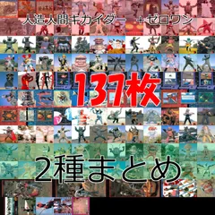 2025年最新】キカイダーカードの人気アイテム - メルカリ
