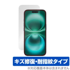 iPhone 16 カメラ・センサー穴なし 保護 フィルム OverLay Magic for アップル アイフォン 液晶保護 傷修復 耐指紋 指紋防止 コーティング
