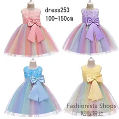 【新品未使用】子供ドレス ピアノ発表会結婚式キッズフォーマルドレスワンピース子供服 女の子フラワーガール 演出服 カラフル 100-150cm kkjcp81