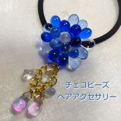 一点物【障がい者事業所】オク作  ワークキューブ芦屋 ヘアゴム  ハンドメイド  チェコビーズ  シャワー台  ブルー  夏  紫陽花  アクセ  ハンドメイド  しずく