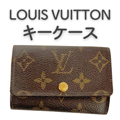 LOUIS VUITTON ルイヴィトン　キーケース　6連