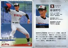 ㉑希少 NEWERA　直筆サイン入り　那須野巧　横浜ベイスターズ　13　キャップ ㉑希少 NEWERA 直筆サイン入り 那須野巧 横浜ベイスターズ 13