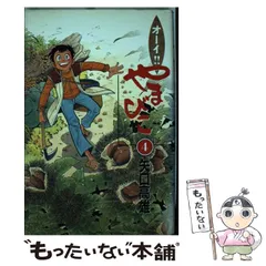 2025年最新】オーイ!!やまびこの人気アイテム - メルカリ