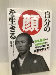 2024年最新】人間みたいに生きているの人気アイテム - メルカリ