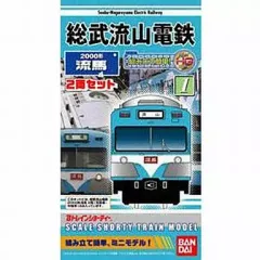 2026年最新】流山電鉄の人気アイテム - メルカリ