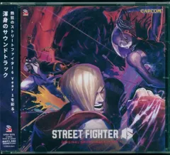 ゲームCD ストリートファイター6 オリジナル・サウンドトラック イヤー1