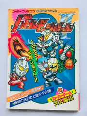 2025年最新】バトルドッジボールIIの人気アイテム - メルカリ