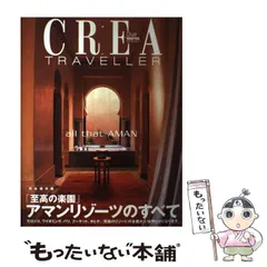 2025年最新】クレアトラベラーの人気アイテム - メルカリ