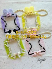 トレカケース デコ 量産型 ウサギミミ パールリボン 硬質ケース 痛バ対応 推し活 B8 Kiyoaiオリジナル