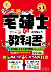 2024年度 ユーキャン 宅地建物取引士 教科書セット おまけつき 2024年版 ユーキャンの宅建士 きほんの教科書【豪華付録「でる