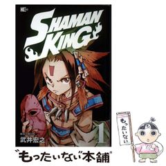 [중고] SHAMAN KING 1 유령과 춤추는 남자 (매거진 엣지 코믹스) / 타케이 히로유키 / 코단샤