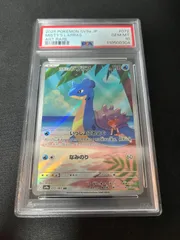 ラプラス　psa10 C ラプラス 002/062［SV3a］｜ポケモンカードゲーム通販