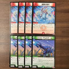 シェルアルカザール 最期の竜炎 ドラゴンズハイ 各4枚 24RP3 C 71/76