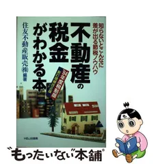 2024年最新】ＨＢＪ出版局の人気アイテム - メルカリ