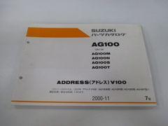 アドレスV100 AG100 パーツリスト 7版 スズキ 正規 バイク 整備