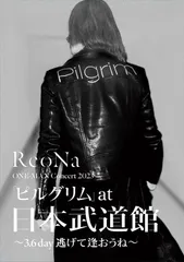 2025年最新】reona 武道館の人気アイテム - メルカリ