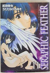 2025年最新】うたたねひろゆき セラフィックの人気アイテム - メルカリ