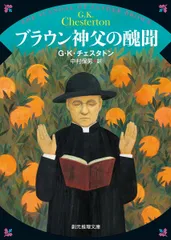 2024年最新】神父の人気アイテム - メルカリ