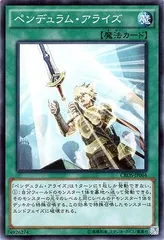 【中古】 遊戯王OCG デュエルモンスターズ ペンデュラム・アライズ CROS CROS-JP064