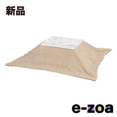 萩原 ハギハラ コタツ+ウス掛ケ布団 2点セット アルラ7560MWH+ビケ