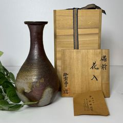共箱入】備前焼 花入 村上昭義（山麓窯）作 花瓶 華道具 茶道具 - メルカリ