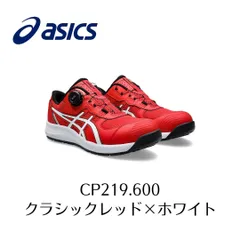 ASICS 赤 安全靴 BOA 26.5 アシックス 安全靴BOA」の人気商品一覧 | 安い商品を通販サイト