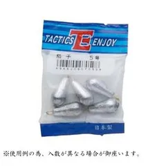 【TACTICSENJOY/タクティクスエンジョイ】TEパックおもり ナス 0.8号 071496 おもり 仕掛けパーツ 釣りアイテムのサムネイル