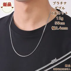 2024年最新】PT850 喜平 55cmの人気アイテム - メルカリ