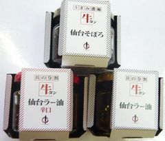 仙台牛たん３兄弟！仙台牛たんラー油　そぼろ　牛たん辛口ラー油　美味しくてたまりませ～～ん