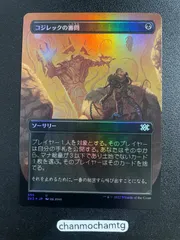 MTG 日本語　コジレックの審問　初版　foil 3枚セット Foil】《コジレックの審問/Inquisition of Kozilek》[MM3] 黒U