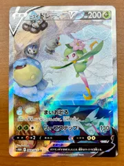 PSA10 ポケモンカードゲーム　ヒスイドレディア　V SA 毎日更新】《ヒスイドレディアV》SAの最新買取価格・値段推移