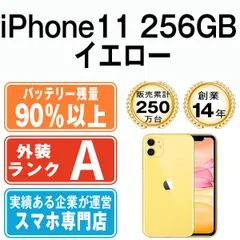 2023年最新】iPhone11本体の人気アイテム - メルカリ