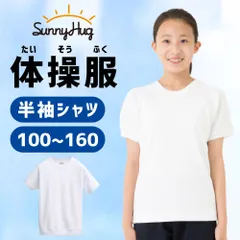 2023年最新】半袖体操服の人気アイテム - メルカリ