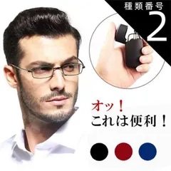 種類2:マットブラック/+1.5 17時まで 当日発送 老眼鏡 ブルーライトカット 折りたたみ PCメガネ リーディンググラス 拡大鏡 軽い UVカット +1.0 +1.5 +2.0 +2.5 +3.0 +3.5 +4.0 メンズ レディース おしゃれ 黒 紺