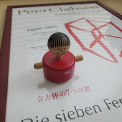 naef ネフ社　廃盤　クワトロ　QUATRO 廃盤 ネフ社 クアトロ Naef Quatro Nr 9751 知育玩具 木製積木