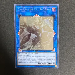 ファイアーウォールドラゴンダークフルード ホロ 遊戯王】 ファイアウォール・ドラゴン・ダークフルード ホロ