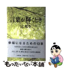 2024年最新】辻邦生の人気アイテム - メルカリ